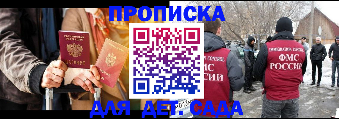 где прописаться в Таштаголе