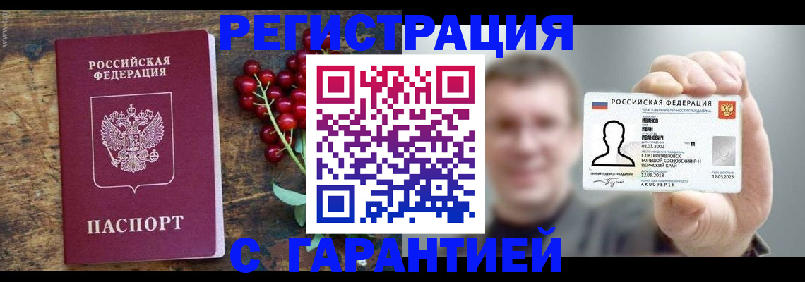 временная регистрация в Таштаголе