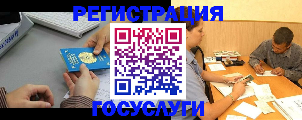 временная регистрация надежно в Таштаголе