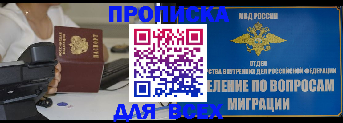 пропишу в квартире в Таштаголе