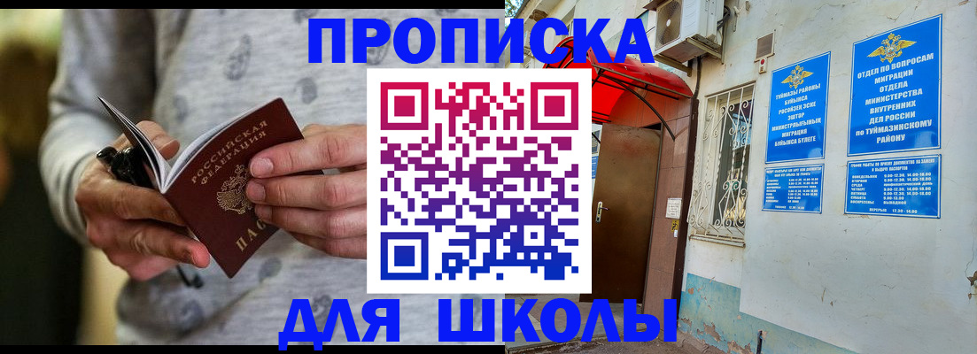 временная регистрация для всех в Таштаголе