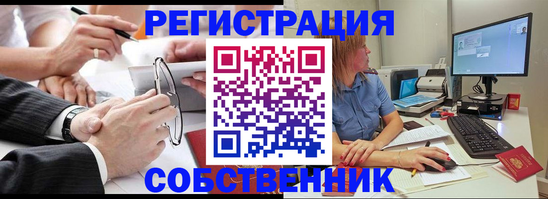 прописка гарантия в Таштаголе